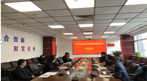 河钢供应链公司一行到龙8国际官网洽谈交流